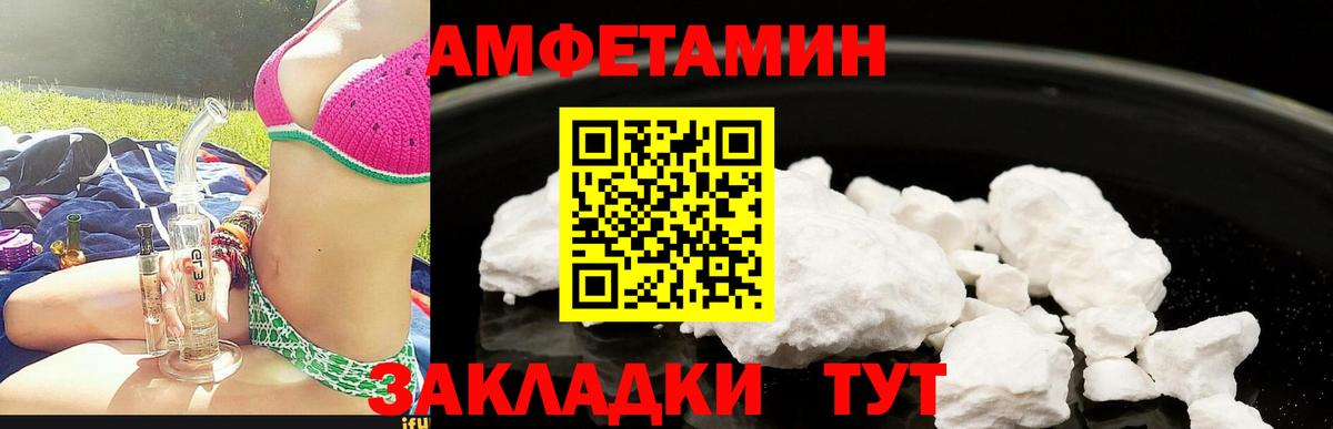 АМФ Premium  Amphetamine  Каменка  Вход с VPN 
