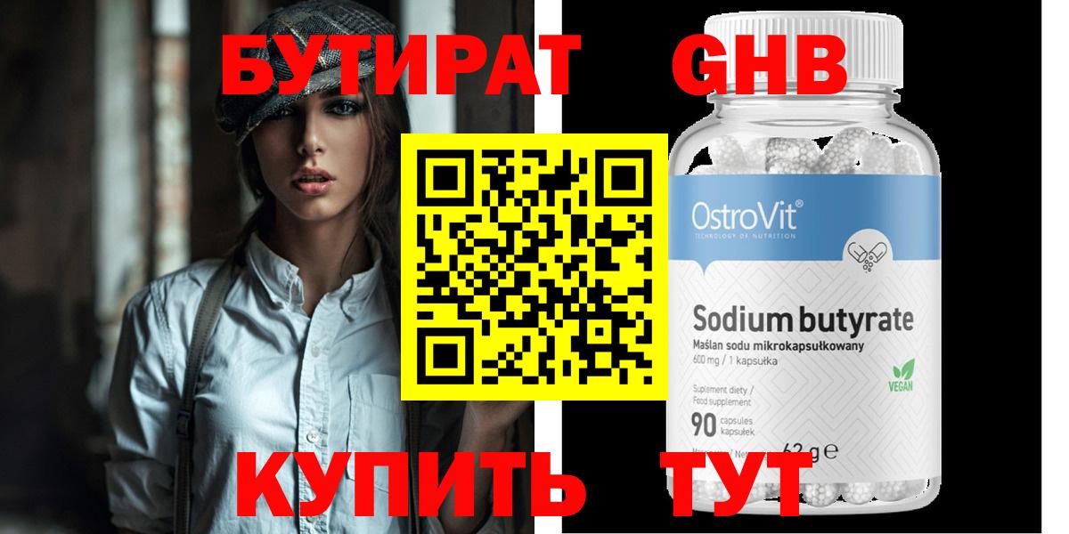 Каменка  Бутират вода  Вход с VPN 