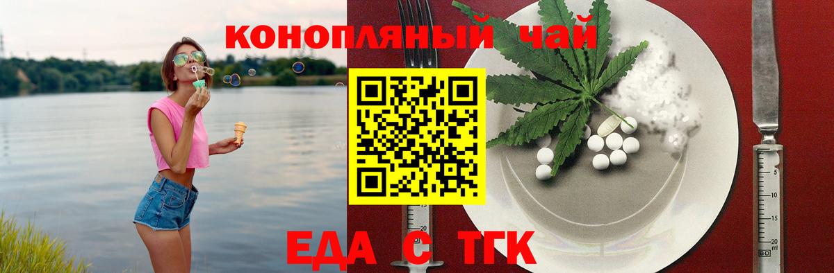 Каменка  Cannafood конопля  Вход с VPN 