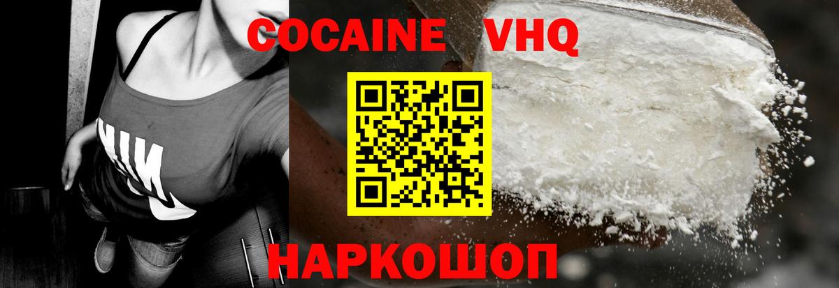 Cocaine Эквадор  COCAIN Fish Scale  Вход с VPN  Каменка 