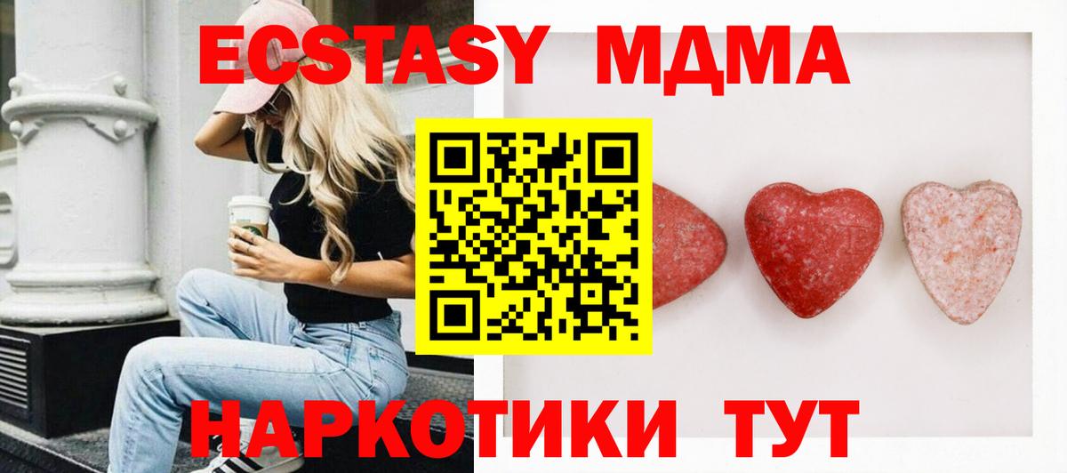 Экстази 280мг  Вход с VPN  Экстази MDMA  ЭКСТАЗИ  Каменка 