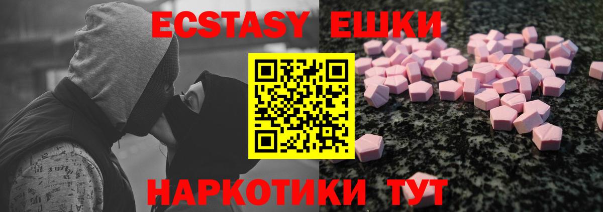 Экстази круглые Каменка