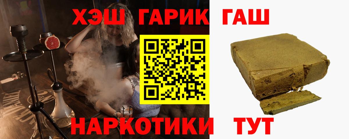 Гашиш хэш  Гашиш убойный  Каменка  Вход с VPN 