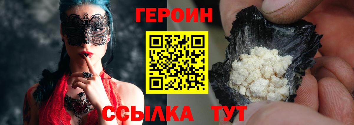 ГЕРОИН хмурый Каменка