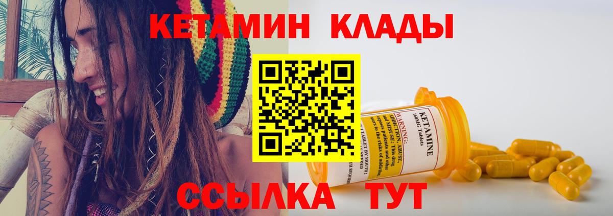Каменка  Кетамин VHQ  Вход с VPN  Кетамин VHQ 