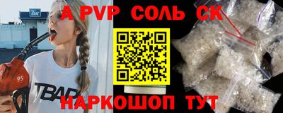 apvp Котовск