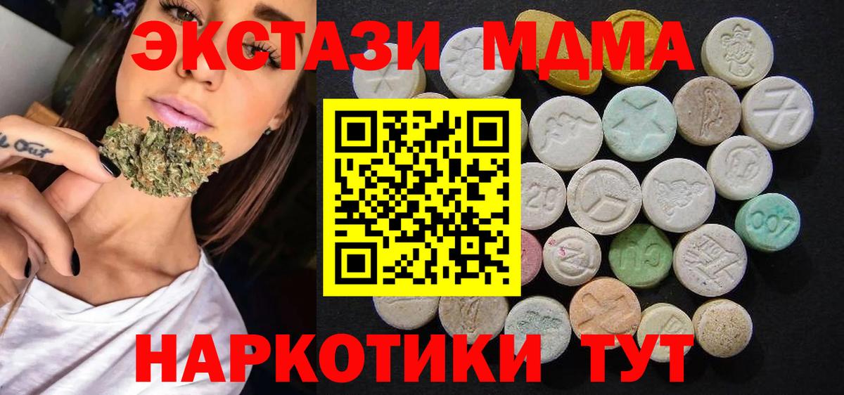 MDMA VHQ Каменка