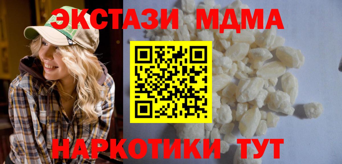 MDMA Molly  MDMA VHQ  Каменка  Вход с VPN 