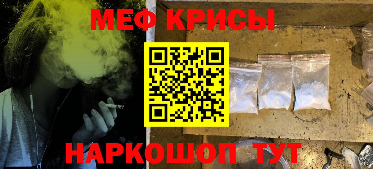 Каменка  МЕФ  Вход с VPN  МЯУ-МЯУ mephedrone  Меф мяу мяу 