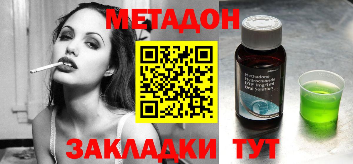 Каменка  МЕТАДОН methadone  Вход с VPN  МЕТАДОН мёд 