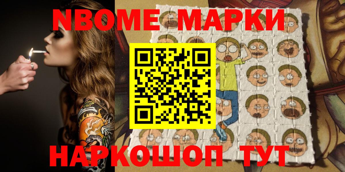 где купить наркоту  Вход с VPN  Каменка  Марки N-bome 1,8мг 