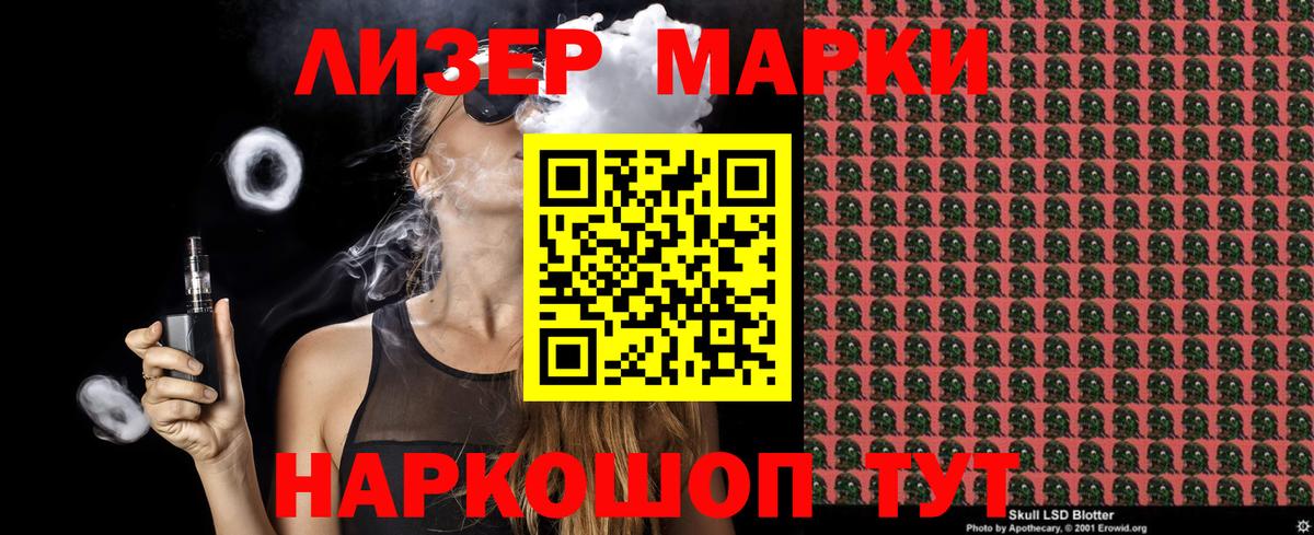 Марки NBOMe 1,5мг Каменка