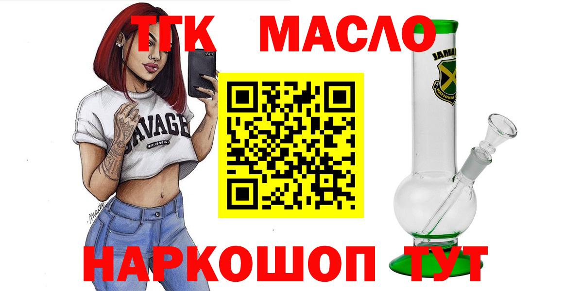 Каменка  Дистиллят ТГК вейп  Вход с VPN  ТГК вейп 